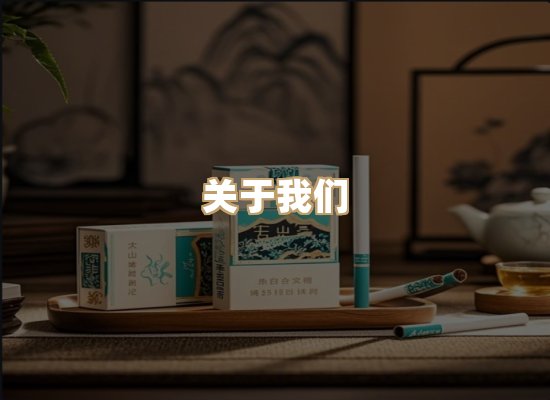 关于博顿香烟网
